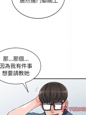 富少的貼身管家 10-11話_10_024