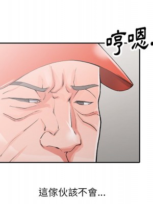富少的貼身管家 10-11話_10_026