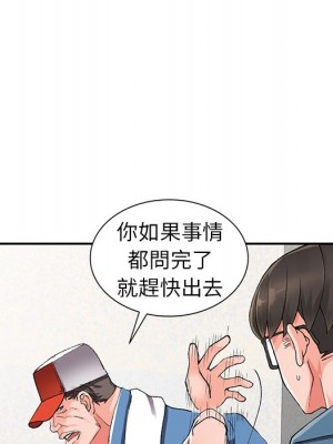富少的貼身管家 10-11話_10_029