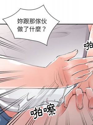 富少的貼身管家 10-11話_10_063