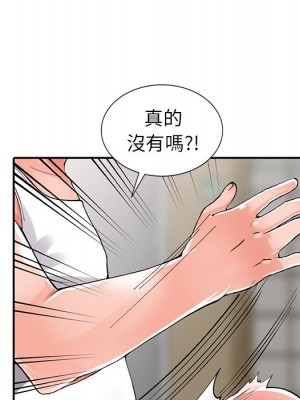 富少的貼身管家 10-11話_10_067