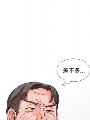 富少的貼身管家 10-11話_10_073