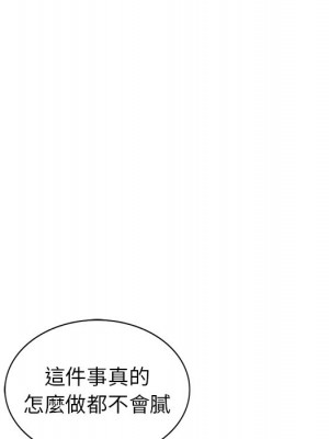 富少的貼身管家 10-11話_10_083