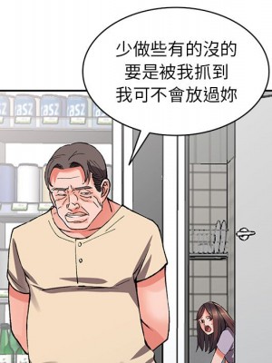 富少的貼身管家 10-11話_10_086