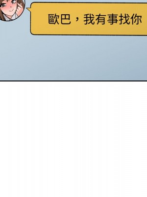 富少的貼身管家 10-11話_10_103