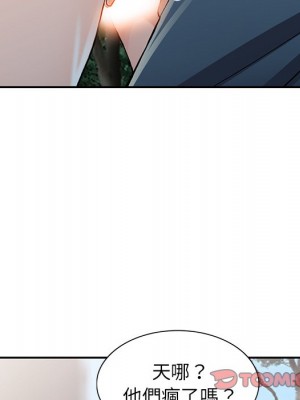 富少的貼身管家 10-11話_10_129