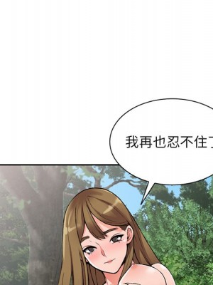 富少的貼身管家 10-11話_11_019