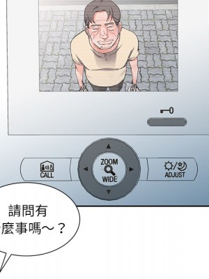 富少的貼身管家 10-11話_11_108