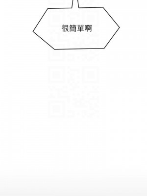 今晚就決定吃你了 22-23話_22_06