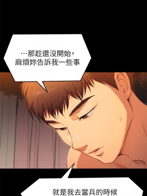今晚就決定吃你了 22-23話_23_35