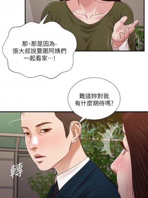 小妾 100-103話_103_22