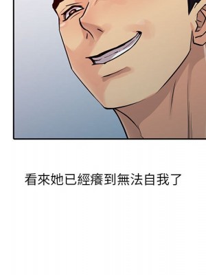 征服的滋味 18-19話_18_056