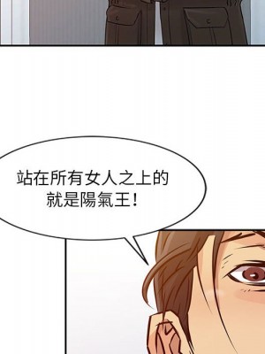 征服的滋味 18-19話_18_072