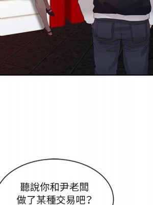 征服的滋味 18-19話_18_084