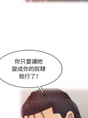 征服的滋味 18-19話_18_086