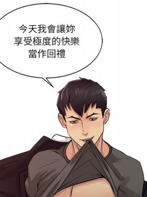 征服的滋味 18-19話_18_090