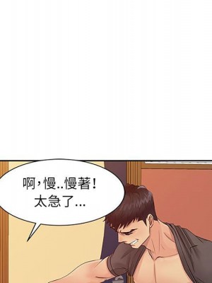 征服的滋味 18-19話_18_104