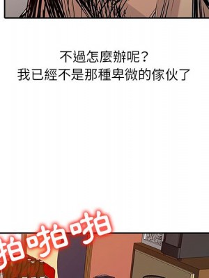 征服的滋味 18-19話_18_109