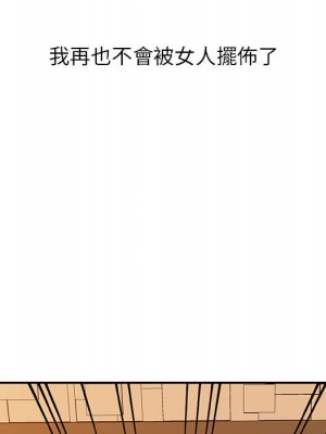 征服的滋味 18-19話_19_007