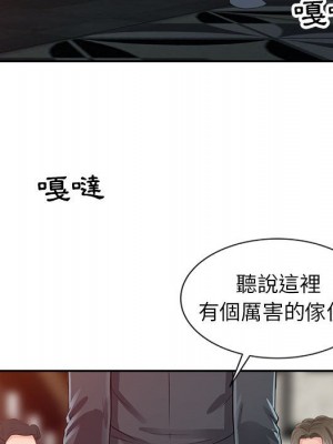 征服的滋味 18-19話_19_018
