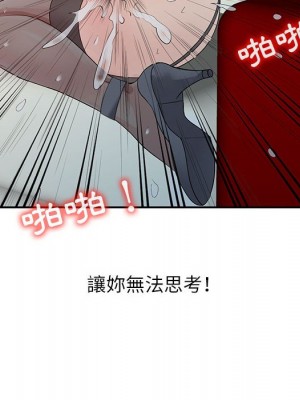 征服的滋味 18-19話_19_096