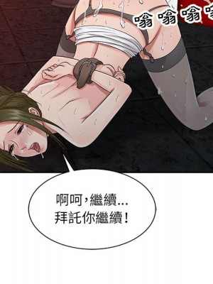 征服的滋味 18-19話_19_100