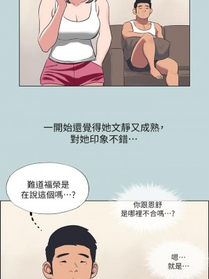 縱夏夜之夢 61-62話_61_03