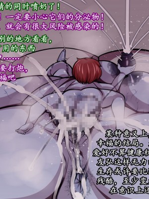 [K记翻译][おらんげぱうだー] 終わった世界で憧れの人だったモノと_00000069