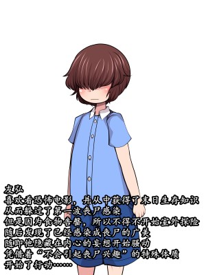 [K记翻译][おらんげぱうだー] 終わった世界で憧れの人だったモノと_00000072