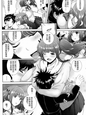 [俵緋龍] 年上彼女への挑戦 (COMIC 天魔 2015年9月号) [中国翻訳]_005