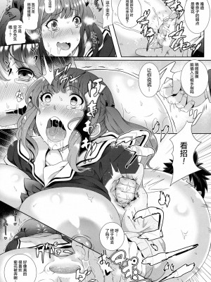 [俵緋龍] 年上彼女への挑戦 (COMIC 天魔 2015年9月号) [中国翻訳]_014