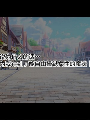[radio tower (ラジオ先生)] 強制催眠レイプで自由の国のメスを犯し尽くす (原神) [丘丘人纯爱汉化组]_0004