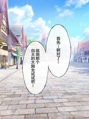 [radio tower (ラジオ先生)] 強制催眠レイプで自由の国のメスを犯し尽くす (原神) [丘丘人纯爱汉化组]_0006