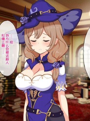 [radio tower (ラジオ先生)] 強制催眠レイプで自由の国のメスを犯し尽くす (原神) [丘丘人纯爱汉化组]_1004