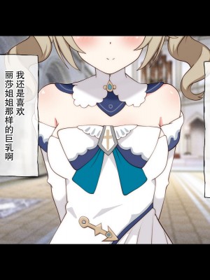 [radio tower (ラジオ先生)] 強制催眠レイプで自由の国のメスを犯し尽くす (原神) [丘丘人纯爱汉化组]_2002