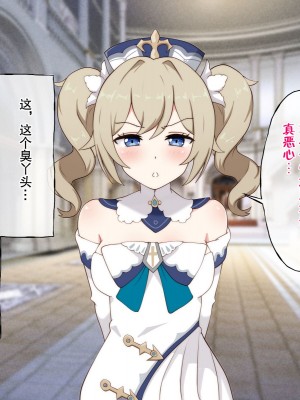 [radio tower (ラジオ先生)] 強制催眠レイプで自由の国のメスを犯し尽くす (原神) [丘丘人纯爱汉化组]_2004