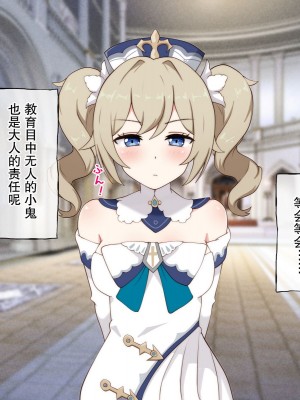 [radio tower (ラジオ先生)] 強制催眠レイプで自由の国のメスを犯し尽くす (原神) [丘丘人纯爱汉化组]_2005