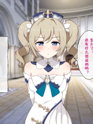 [radio tower (ラジオ先生)] 強制催眠レイプで自由の国のメスを犯し尽くす (原神) [丘丘人纯爱汉化组]_2006