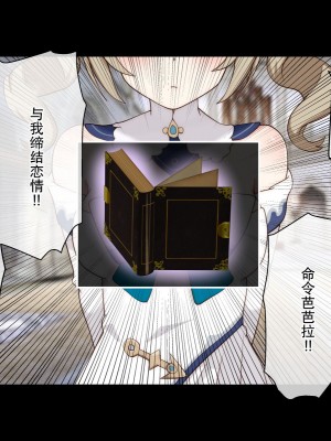 [radio tower (ラジオ先生)] 強制催眠レイプで自由の国のメスを犯し尽くす (原神) [丘丘人纯爱汉化组]_2007