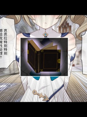 [radio tower (ラジオ先生)] 強制催眠レイプで自由の国のメスを犯し尽くす (原神) [丘丘人纯爱汉化组]_2008