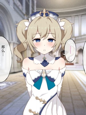 [radio tower (ラジオ先生)] 強制催眠レイプで自由の国のメスを犯し尽くす (原神) [丘丘人纯爱汉化组]_2009