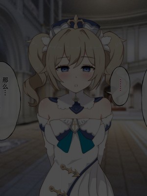 [radio tower (ラジオ先生)] 強制催眠レイプで自由の国のメスを犯し尽くす (原神) [丘丘人纯爱汉化组]_2010