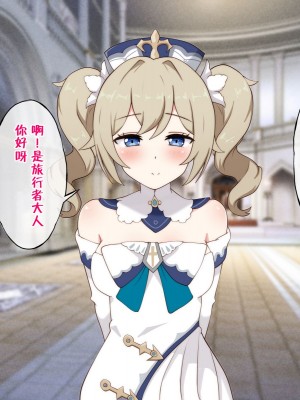 [radio tower (ラジオ先生)] 強制催眠レイプで自由の国のメスを犯し尽くす (原神) [丘丘人纯爱汉化组]_2012