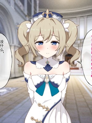 [radio tower (ラジオ先生)] 強制催眠レイプで自由の国のメスを犯し尽くす (原神) [丘丘人纯爱汉化组]_2013