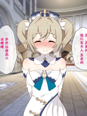 [radio tower (ラジオ先生)] 強制催眠レイプで自由の国のメスを犯し尽くす (原神) [丘丘人纯爱汉化组]_2014