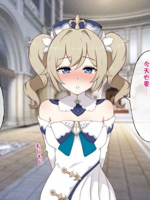 [radio tower (ラジオ先生)] 強制催眠レイプで自由の国のメスを犯し尽くす (原神) [丘丘人纯爱汉化组]_2015