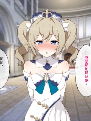 [radio tower (ラジオ先生)] 強制催眠レイプで自由の国のメスを犯し尽くす (原神) [丘丘人纯爱汉化组]_2016