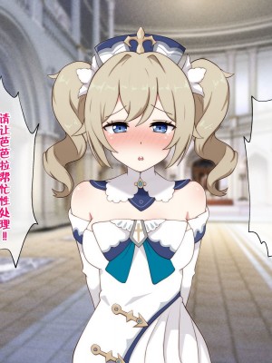 [radio tower (ラジオ先生)] 強制催眠レイプで自由の国のメスを犯し尽くす (原神) [丘丘人纯爱汉化组]_2019