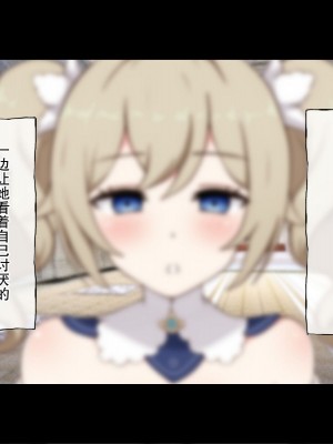 [radio tower (ラジオ先生)] 強制催眠レイプで自由の国のメスを犯し尽くす (原神) [丘丘人纯爱汉化组]_2116