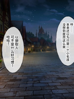 [radio tower (ラジオ先生)] 強制催眠レイプで自由の国のメスを犯し尽くす (原神) [丘丘人纯爱汉化组]_2401